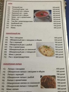 Цены на еду Шри Ланка. Фото меню