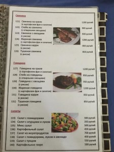 Цены на еду Шри Ланка. Фото меню