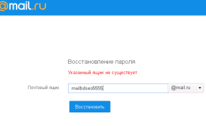 Mail.ru восстановление пароля