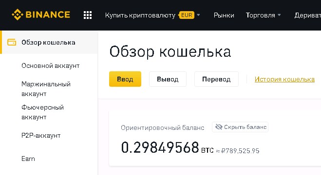 Заработок кошелек биткоин курс биткоина к рублю 2022