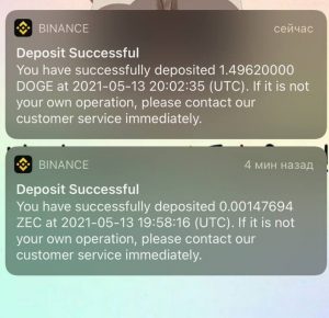 Скрин первого вывода денег на binance