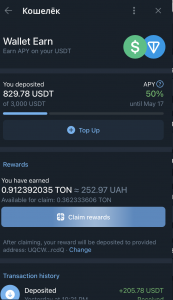 Заработок токена TON за держание доллара USDT